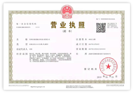 常州市新诺隔音科技有限公司